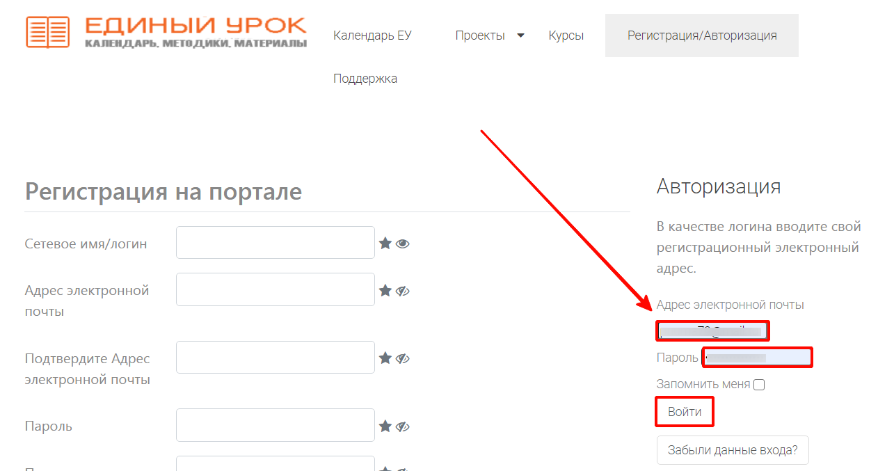 Авторизация в личном кабинете