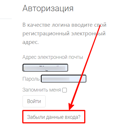 Как восстановить доступ