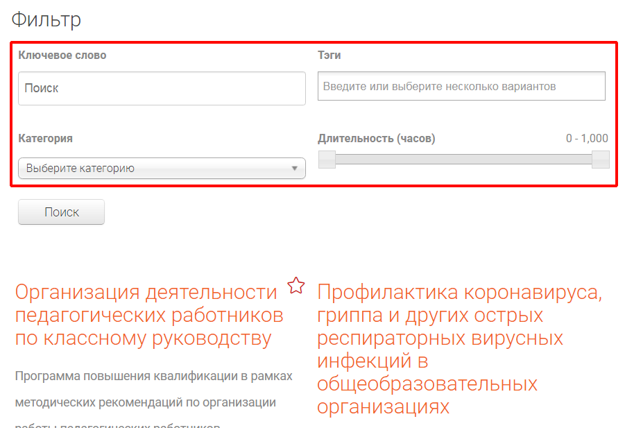 Подобрать по фильтру