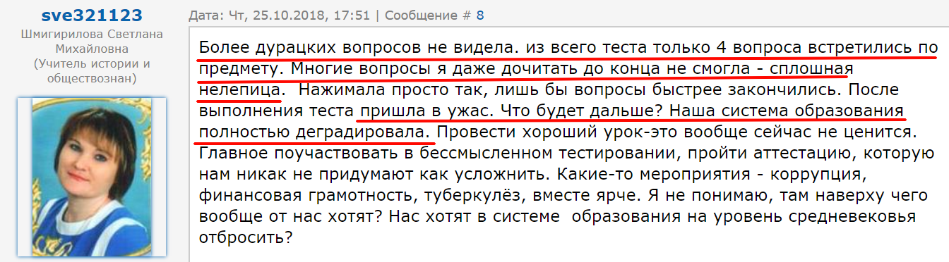 Вопросы не соответствующие теме